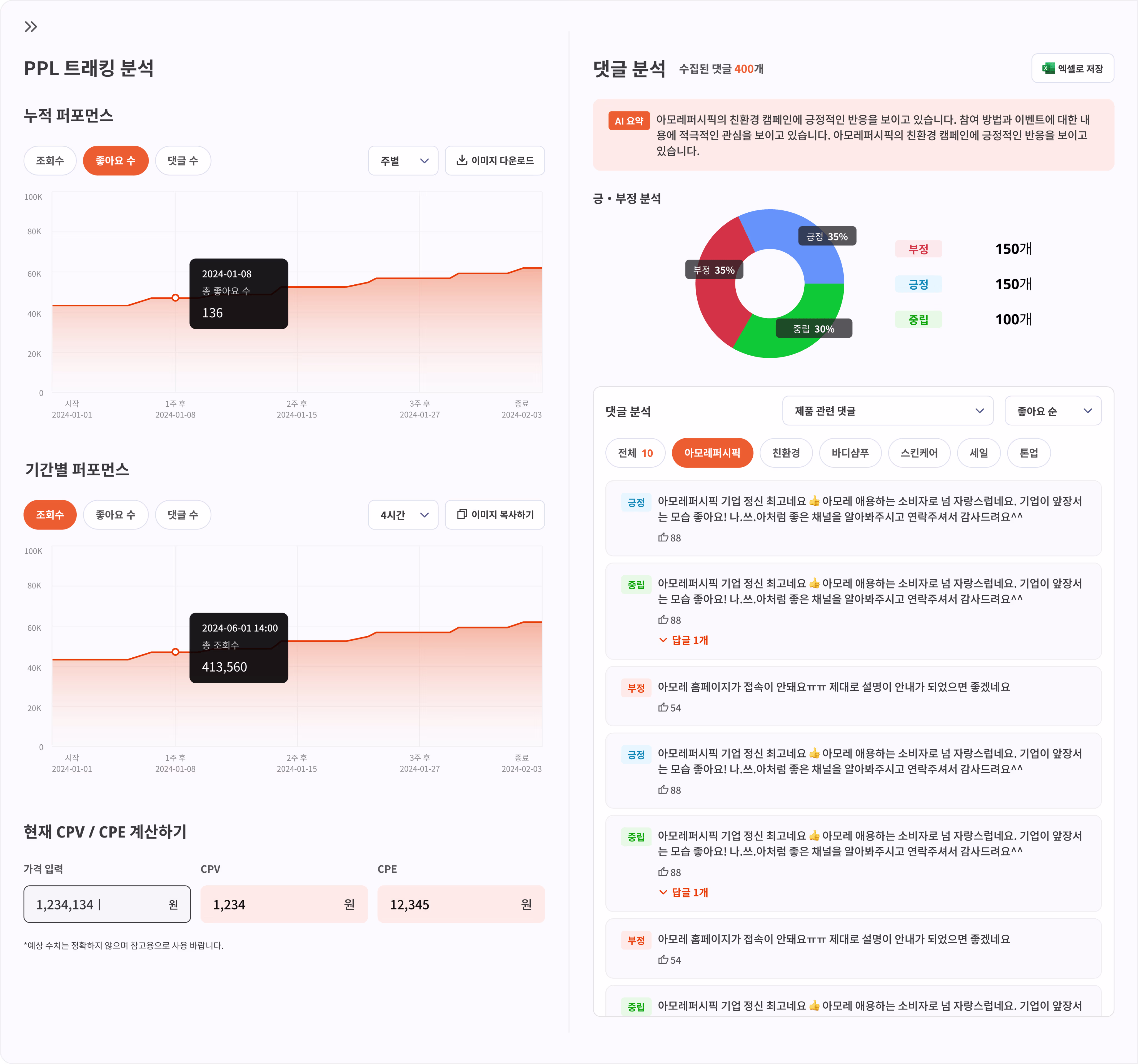 Landing SecretMode Thumbnail 3 Image